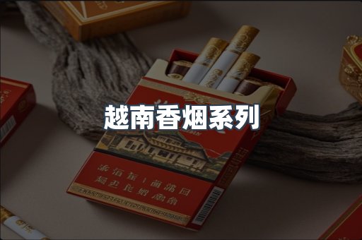 出口香烟